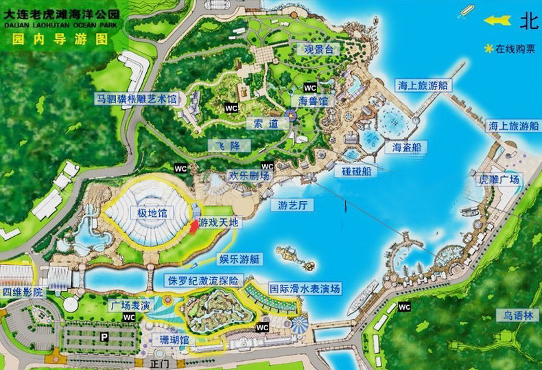 大連老虎灘海洋公園