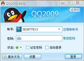 QQ2009 Beta 登入頁面