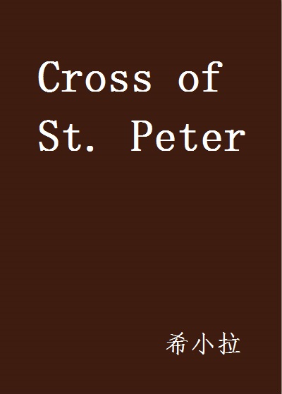 Cross of St. Peter