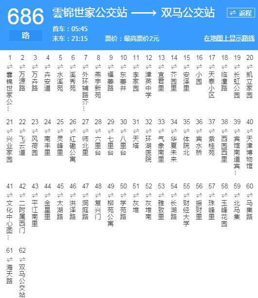 天津686路