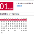 江門公交501路