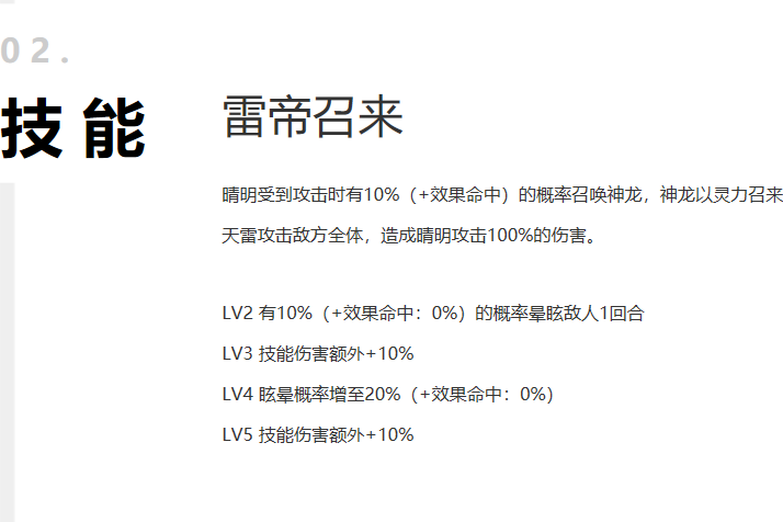 雷帝召來