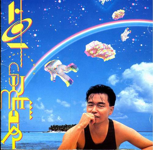 Hot Summer(張國榮1988年發行專輯)