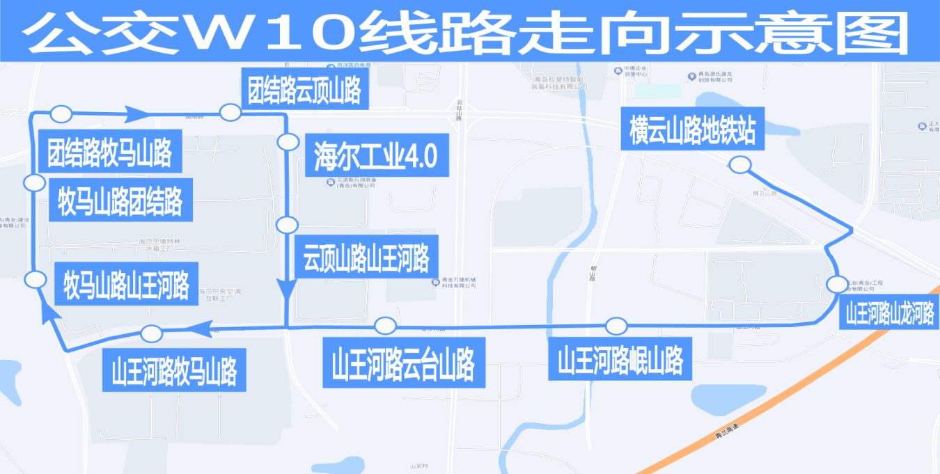 黃島公交W10路