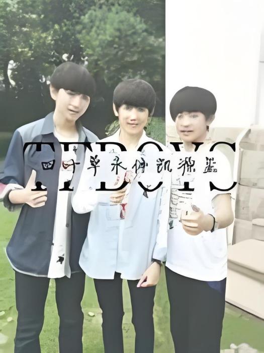 TFBOYS之你的守候