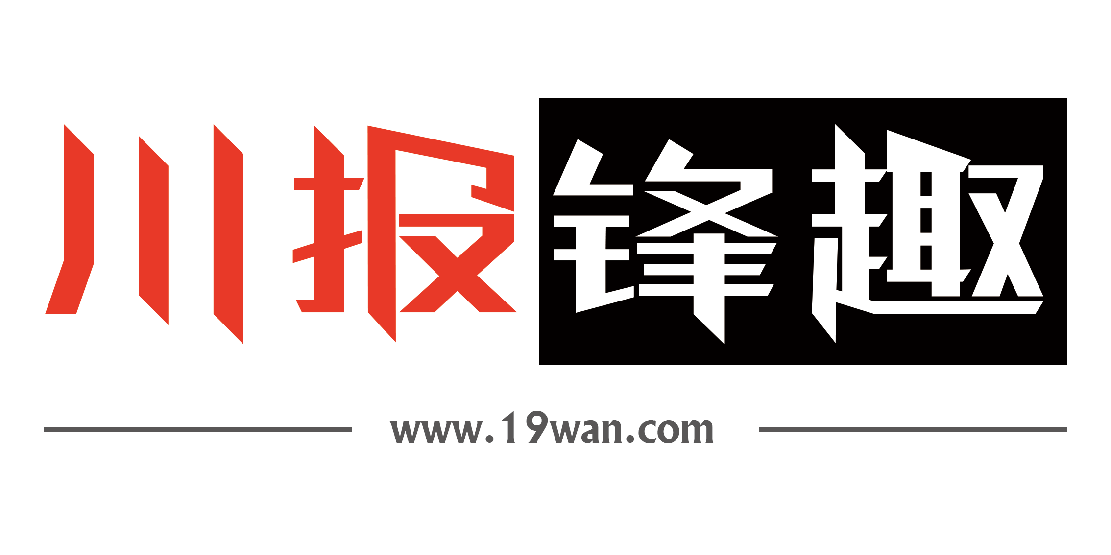 成都川報鋒趣網路技術有限公司