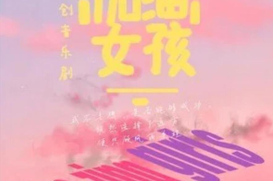 青春的意義