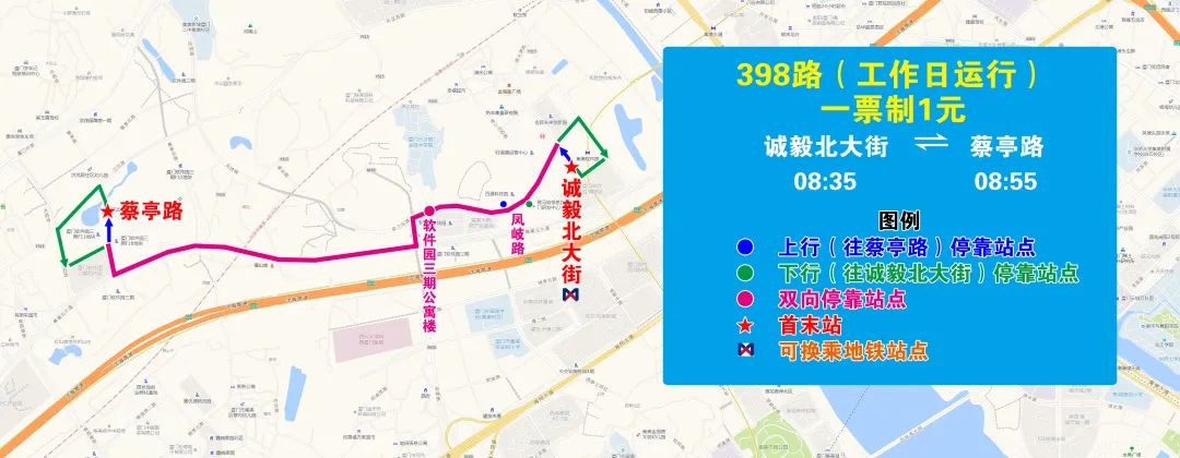 廈門公交398路