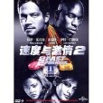 速度與激情2(DVD9)（特價版）