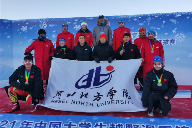 中國大學生越野滑雪錦標賽