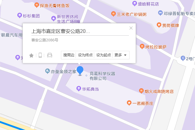 曹安公路2086號