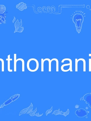 anthomaniac