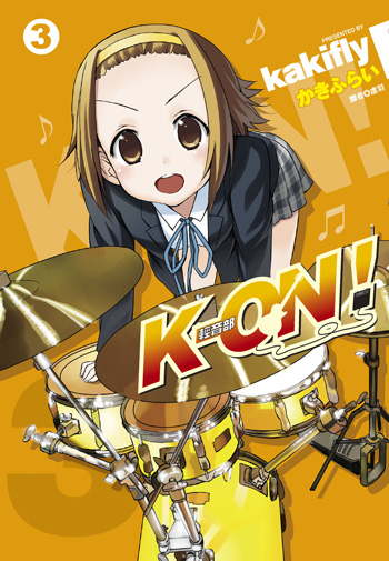 《K-ON》漫畫單行本第三冊封面