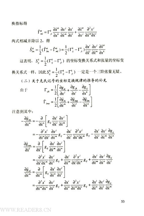 張量(物理中力學名稱)