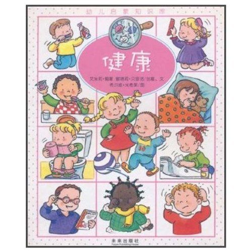 幼兒啟蒙知識庫：健康