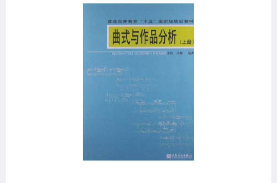 普通高等教育十五國家級規劃教材（上）