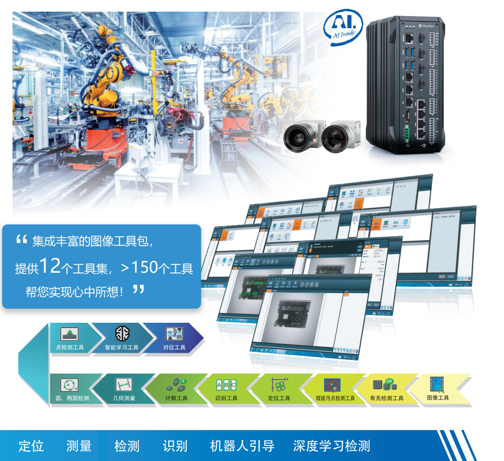 深圳市華漢偉業科技有限公司