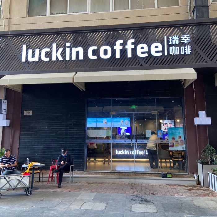 luckincoffee瑞幸咖啡（同樂生活廣場店）