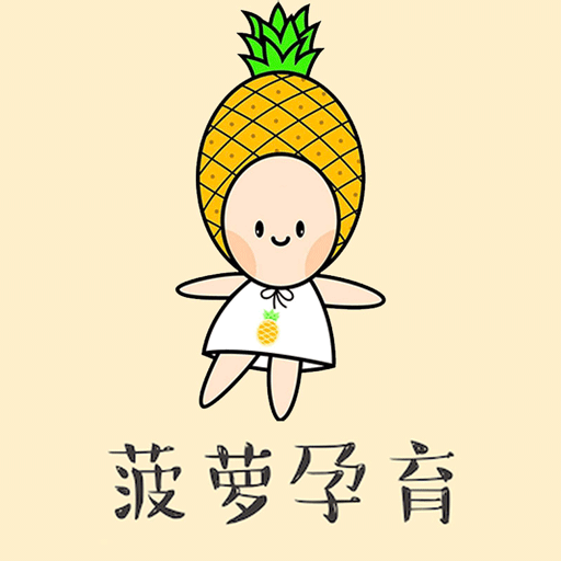 母子健康手冊(APP)