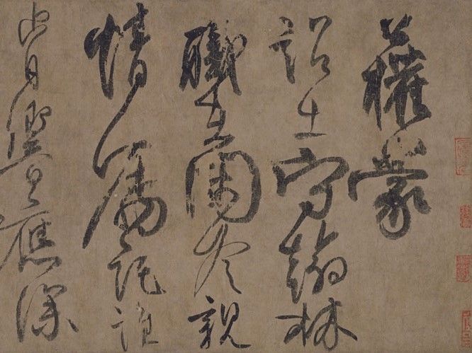 蒙詔帖(天下第六行書)