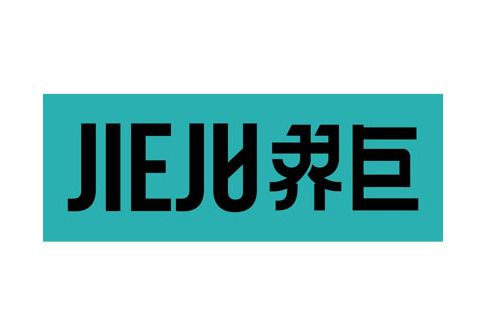 東莞市界巨飾品有限公司