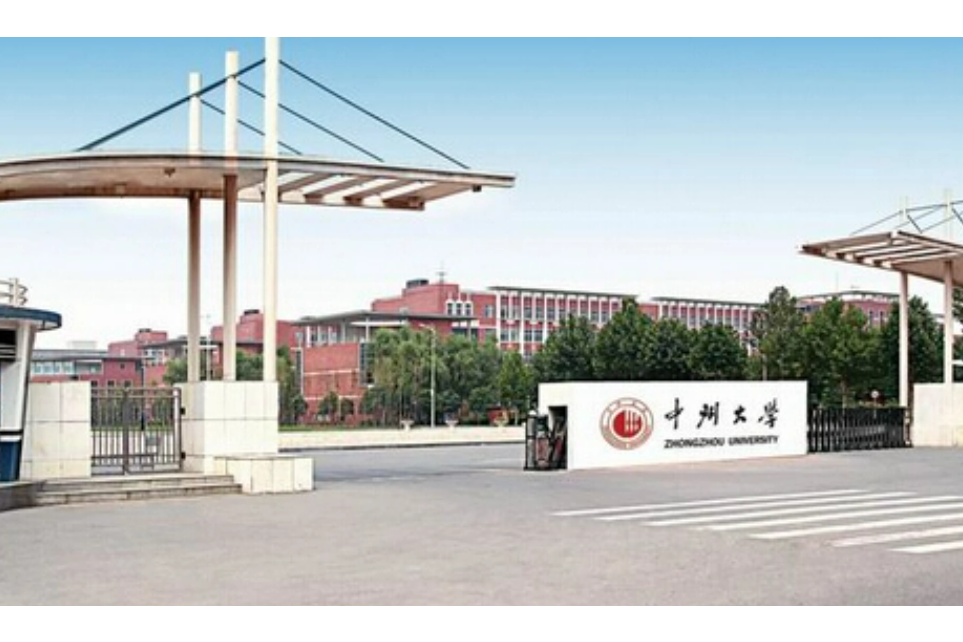 中州大學藝術學院