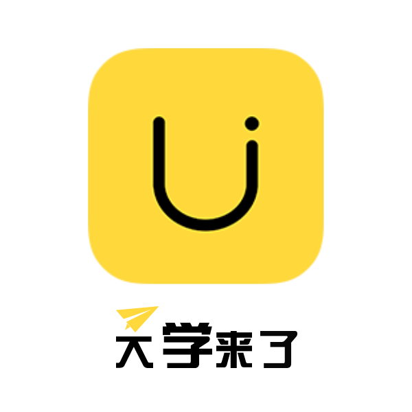 大學來了