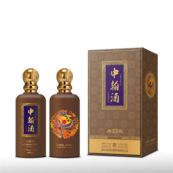 貴州中翰酒業集團有限責任公司