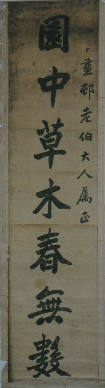 袁寶恆書法對聯