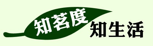 悅茗友道