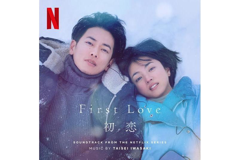 First Love 初戀 (Soundtrack from the Netflix Series)