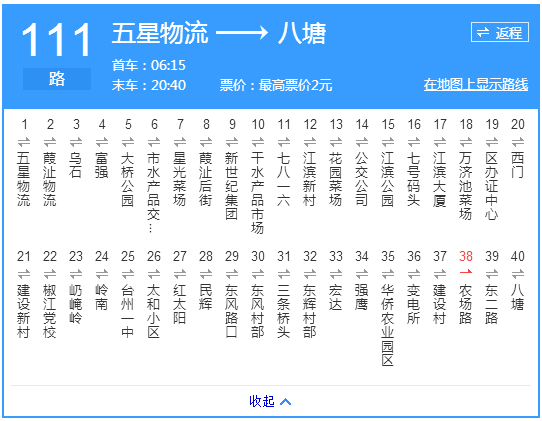 台州公交111路