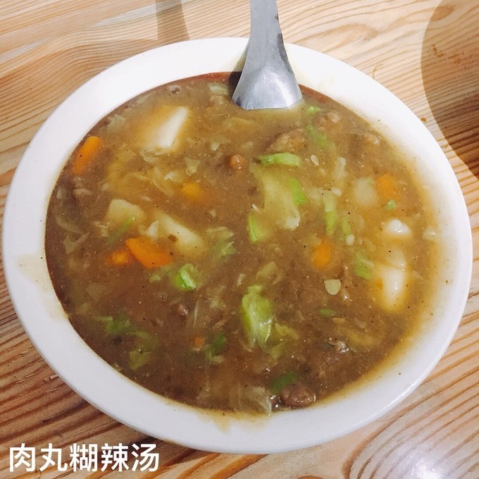 馬奎肉丸糊辣湯