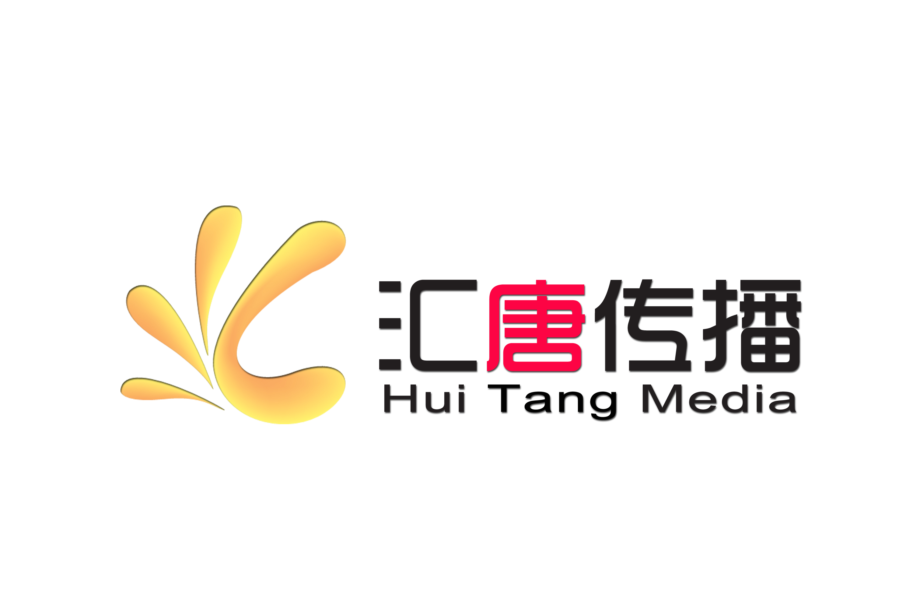 2011年匯唐公司LOGO