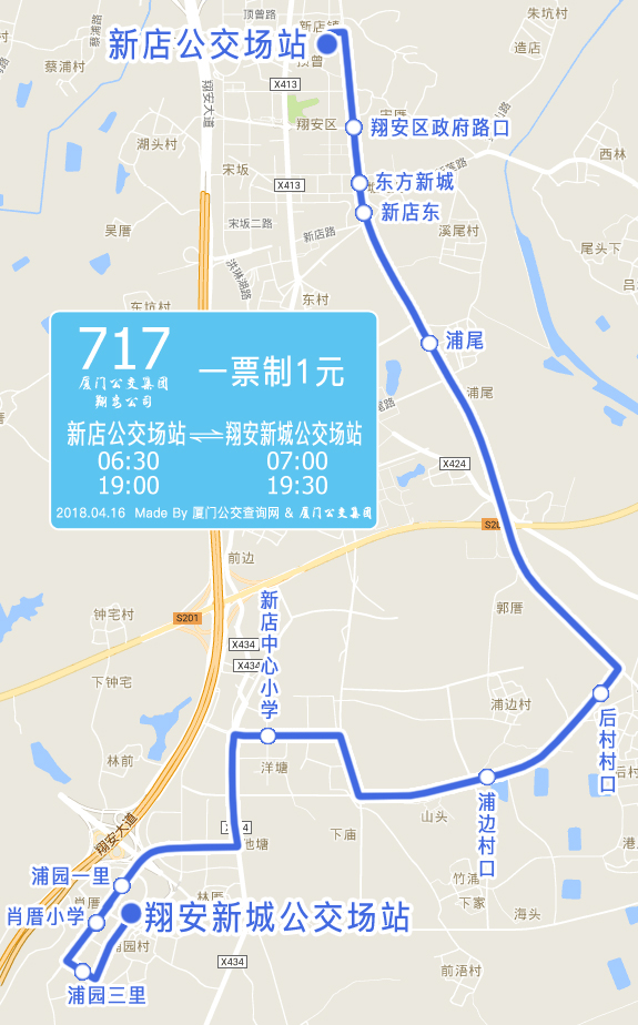 廈門717路