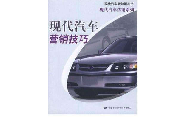 現代汽車行銷技巧