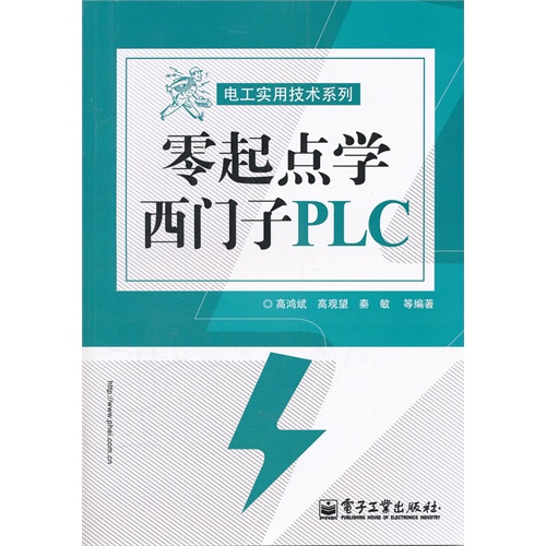 西門子PLCS7