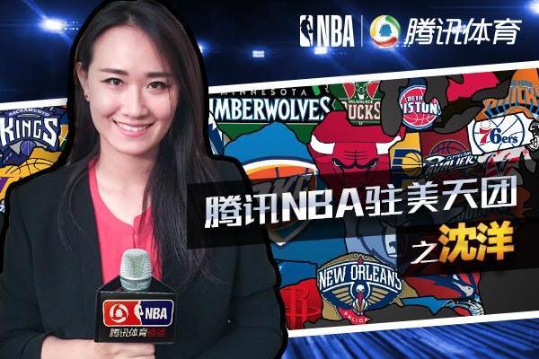 沈洋(騰訊NBA前方特派員、記者)