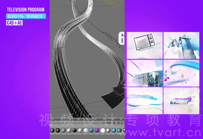 TVart技法：CINEMA 4D/After Effects電視包裝案例解密