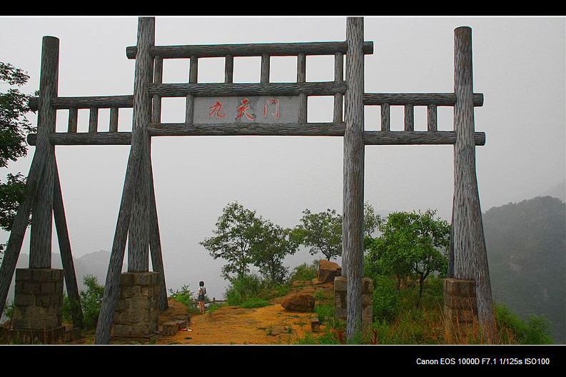 王石門村