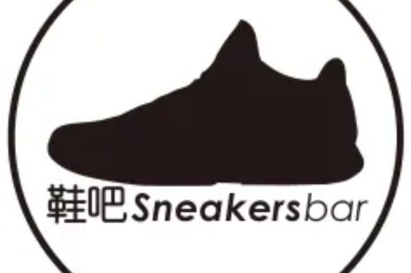 鞋吧Sneakersbar