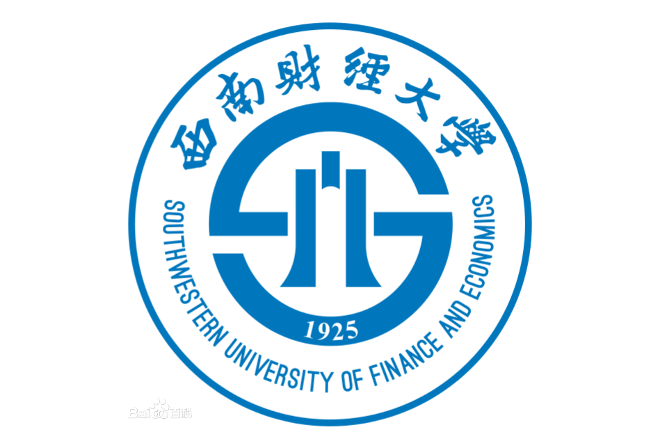 西南財經大學數學學院