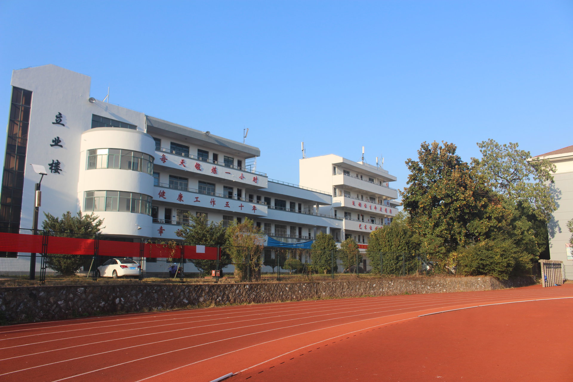 江山市青少年體育運動學校