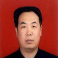 張國斌(甘肅省政協社會和法制委員會副主任)