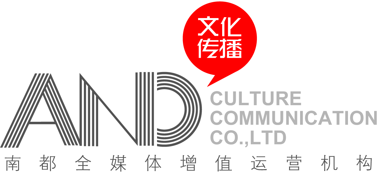 安迪（AND）文化傳播公司LOGO