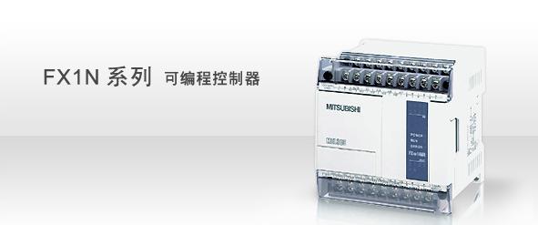 三菱FX1S-10MR-001圖片