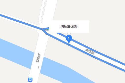 劉珏路