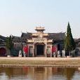 李氏大宗祠(浙江省永嘉縣岩頭鎮蒼坡村宗祠)