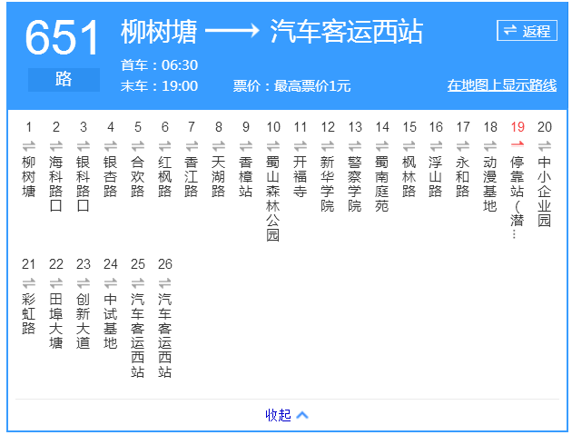 合肥公交651路