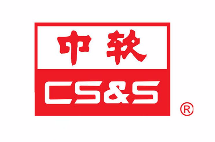 中國軟體與技術服務股份有限公司